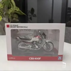 アオシマ スカイネット 1/12 ホンダ CBX400F パールキャンディレッド