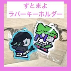 2025年最新】ずっと真夜中でいいのに。 ラバーの人気アイテム