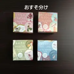 てるふく商店さん　いろんなかたちシールおすそ分け