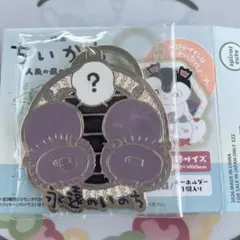 映画 ちいかわ メタルキーホルダーコレクション ヒトハ フタバ 永遠のいのち