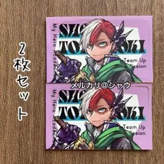 轟焦凍　新十傑　シール2枚 最強ジャンプ　僕のヒーローアカデミア　ヒロアカ