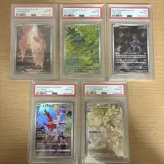 ポケモンカード　ar psa10 セット