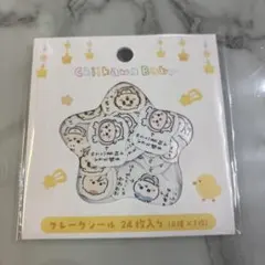 ちいかわベイビー　フレークシール　みんな　ステッカー　単品