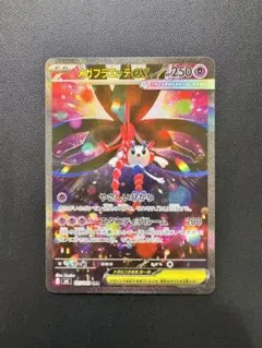 ニンジャスピナー メガフラエッテex SAR