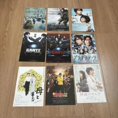 ジャニーズ主演映画　フライヤー9点まとめ売り