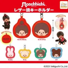 2026年最新】Monchhichiの人気アイテム - メルカリ