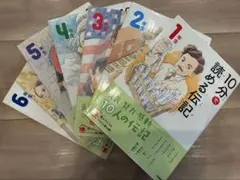 10分で読める伝記 全6巻セット