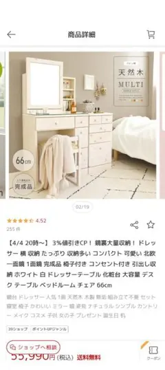 2026年最新】ドレッサー 無印の人気アイテム - メルカリ