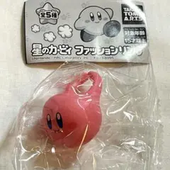 星のカービィ ファッションリング カービィ（ほおばり）
