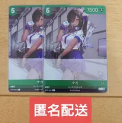 2025年最新】nikke ヴァイスシュヴァルツ ナガの人気アイテム - メルカリ