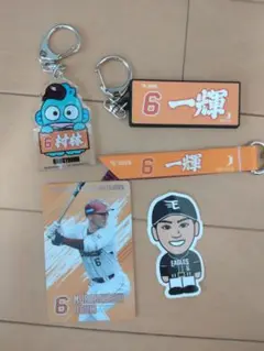 楽天イーグルス　#6村林一輝選手　5点セット