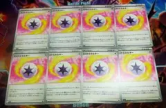 ポケモンカード ミストエネルギー 8枚セット