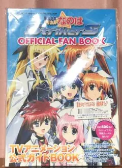 魔法少女リリカルなのは StrikerS 1〜9巻DVD＋特典IDカード付　美品 魔法少女リリカルなのは StrikerS 1〜9巻DVD＋特典IDカード付 美品