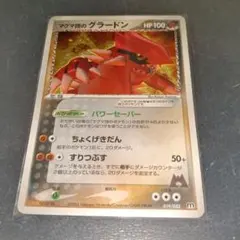 ポケモンカード マグマ団のグラードン 019/033 - メルカリ