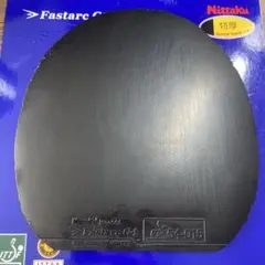 ファスタークG-1 ブラック 特厚