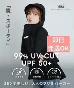 タグ付き新品】Mukii UVカットパーカー 遮光率99.9％ - メルカリ