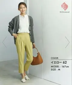 グローバルワーク　ウツクシルエットテーパードパンツ　M イエロー