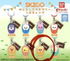 StrayKids SKZOO めじるしアクセサリー スンミン