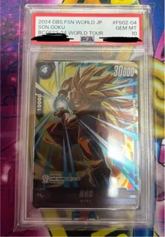 PSA10 孫悟空 身勝手の極意の片鱗 フュージョンワールド - メルカリ