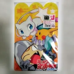 【新品未使用】ポケットモンスター 映画 下敷き ポケモン 劇場版 6枚 2025年最新】下敷き 劇場版 ポケットモンスターの人気アイテム - メルカリ