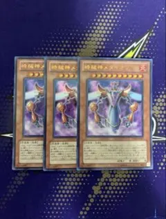 時械神メタイオン 3枚セット VJMP-JP057 遊戯王 - メルカリ