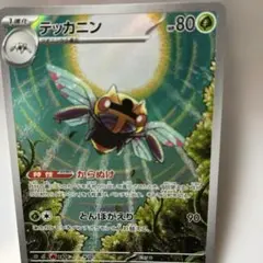 ひ*さ様 【PSA10】テッカニン AR M1S 065/063 メガシンフォニ - メルカリ