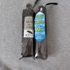 自動開閉折りたたみ傘 2本セット ブラック
