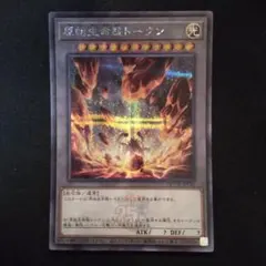 遊戯王　原人生命態トークン　25thシク　1枚