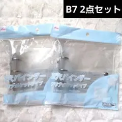 ダイソー 3穴バインダー クリアポケットタイプ B7 2点セット シール帳