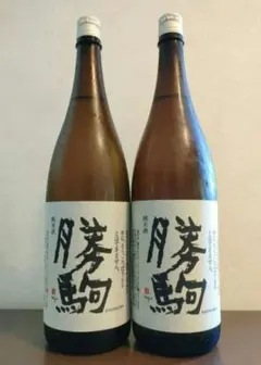 1.8L 勝駒 純米　関連 十四代 飛露喜 新政 而今 田酒 磯自慢 獺祭のサムネイル