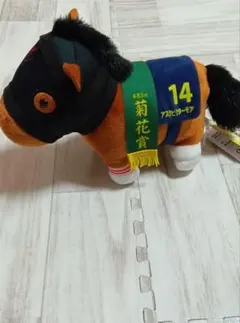 サラブレッドコレクション　ぬいぐるみ 34　アスクビクターモア　菊花賞