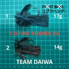 ◆DAIWA チームダイワ　ファイン　ラバージグ【2個】のサムネイル