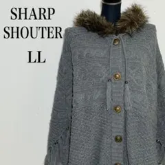 シャープシューター ファーフード付き クロシェ編み ポンチョ グレー系 LL