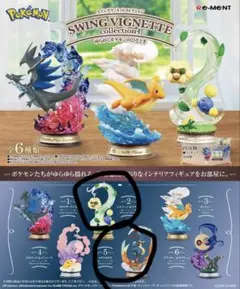 SWING VIGNETTE collection4 ルカリオ エルフーン