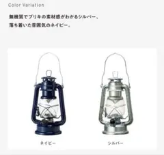 ☆ブルーノLEDランタン ネイビー☆のサムネイル