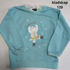 kladskap トレーナー 120