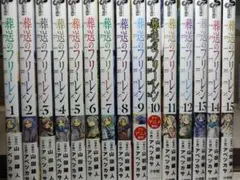 葬送のフリーレン 全巻（1〜15巻） 特典 ボイスカード キャラスタンド