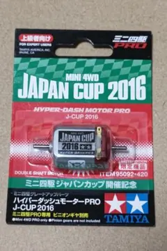 2026年最新】ハイパーダッシュ 2016の人気アイテム - メルカリ