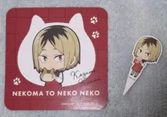 ハイキュー!! アンティークコラボ　狐爪研磨コースター【シークレット】レア