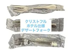 2026年最新】クリストフルホテルの人気アイテム - メルカリ