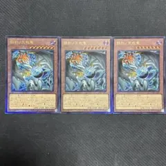 遊戯王 調和ノ天救竜 2枚セット レリーフ - メルカリ