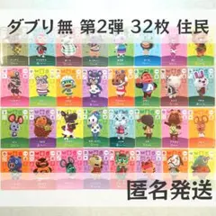 2025年最新】あつ森 amiiboの人気アイテム - メルカリ