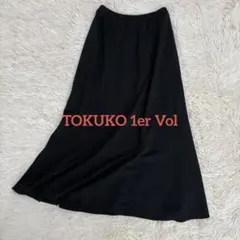 TOKUKO 1er Vol トクコプルミエヴォル　ロングスカート フレア　黒のサムネイル