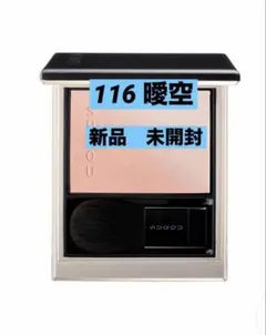 SUQQU ブラーリング カラー ブラッシュ 117 限定 - メルカリ