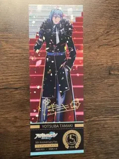 アイドリッシュセブン 四葉環 5周年記念 フェア ポストカード