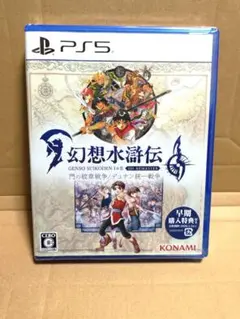 幻想水滸伝 I & II HD リマスター PS5版　ソフト　早期特典付き