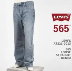 LEVI'S 565 LOOSE STRAIGHT W30 L30