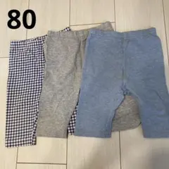 【3枚セット】レギンスパンツ　ユニクロ　サイズ80