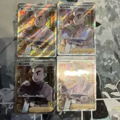 ポケモンカード 博士の研究 SR オーキド博士　25th