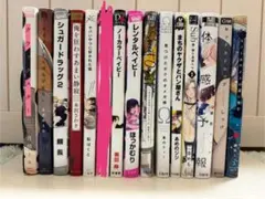 BL漫画14冊 まとめ売り バラ売り